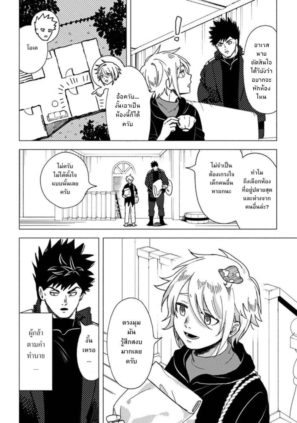 Manga-lc-com อ่านมังงะ อ่านการ์ตูน ออนไลน์ ฟรี B-Rank Adventurer With an Evil Look Becomes a Daddy to the Protagonist and His Childhood Friends ตอนที่ 1 2 3 4 5 6 7 8 9 10 11 12 13 14 ฟรี ไม่มีโฆษณา Manga-lc - อ่าน มังงะ อ่าน การ์ตูน ออนไลน์ อ่านมังงะ ฟรี