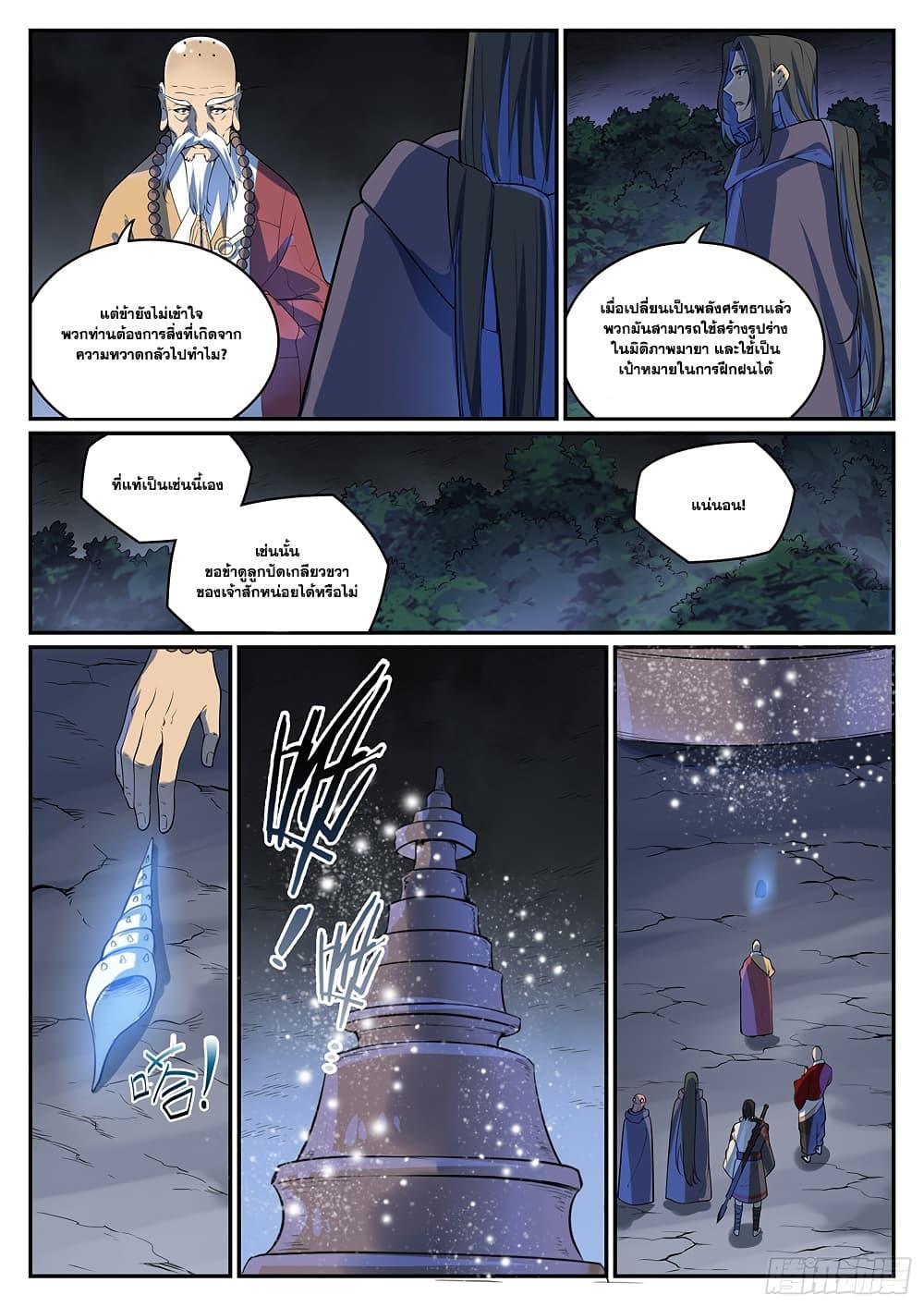 Manga-lc-com อ่านมังงะ อ่านการ์ตูน ออนไลน์ ฟรี Bailian Chengshen ตอนที่ 1 2 3 4 5 6 7 8 9 10 11 12 13 14 ฟรี ไม่มีโฆษณา Manga-lc - อ่าน มังงะ อ่าน การ์ตูน ออนไลน์ อ่านมังงะ ฟรี
