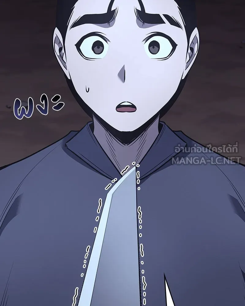 เกิดอีกทีเป็นว่าที่ประมุขลัทธิมาร ตอนที่ 52 รูปที่ 174