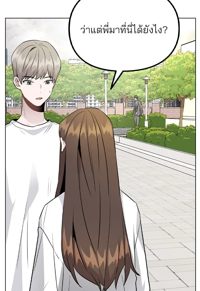 รักผิดแผน ตอนที่ 53 รูปที่ 14