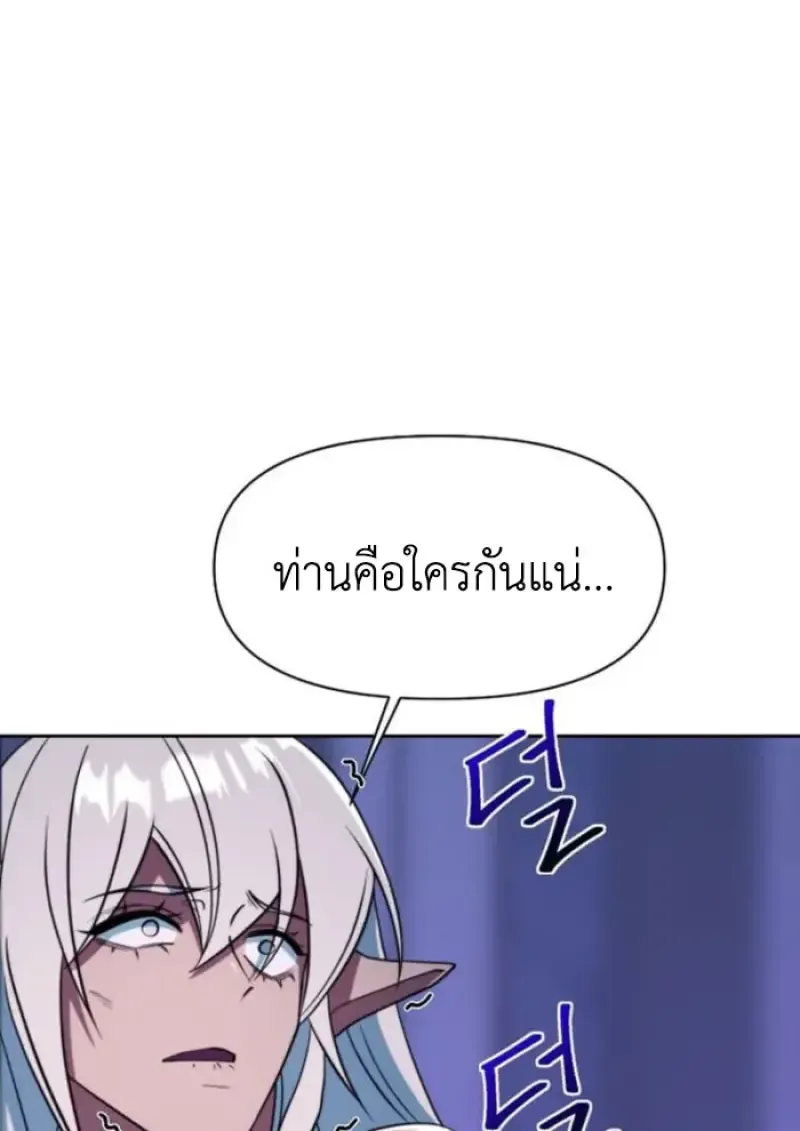 Archmage Transcending Through Regression ตอนที่ ตอนที่ 146 รูปที่ 81