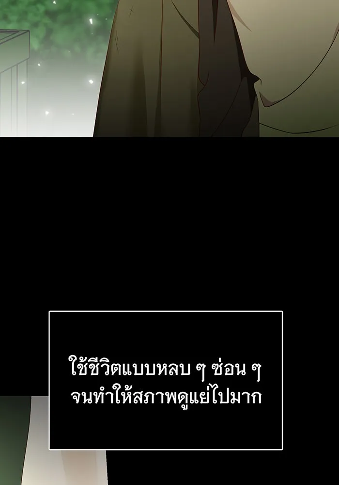 นางร้ายที่ไหนจะมีคุณธรรม ตอนที่ 72 รูปที่ 14