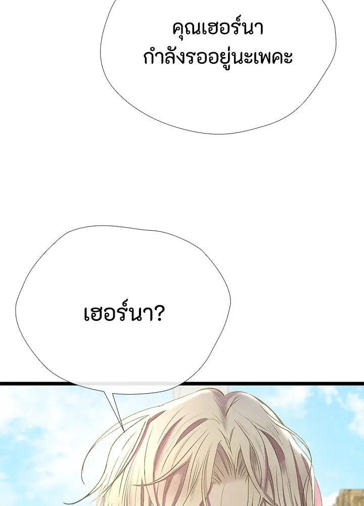 องค์ชายผู้อื้อฉาว ตอนที่ 31 รูปที่ 151