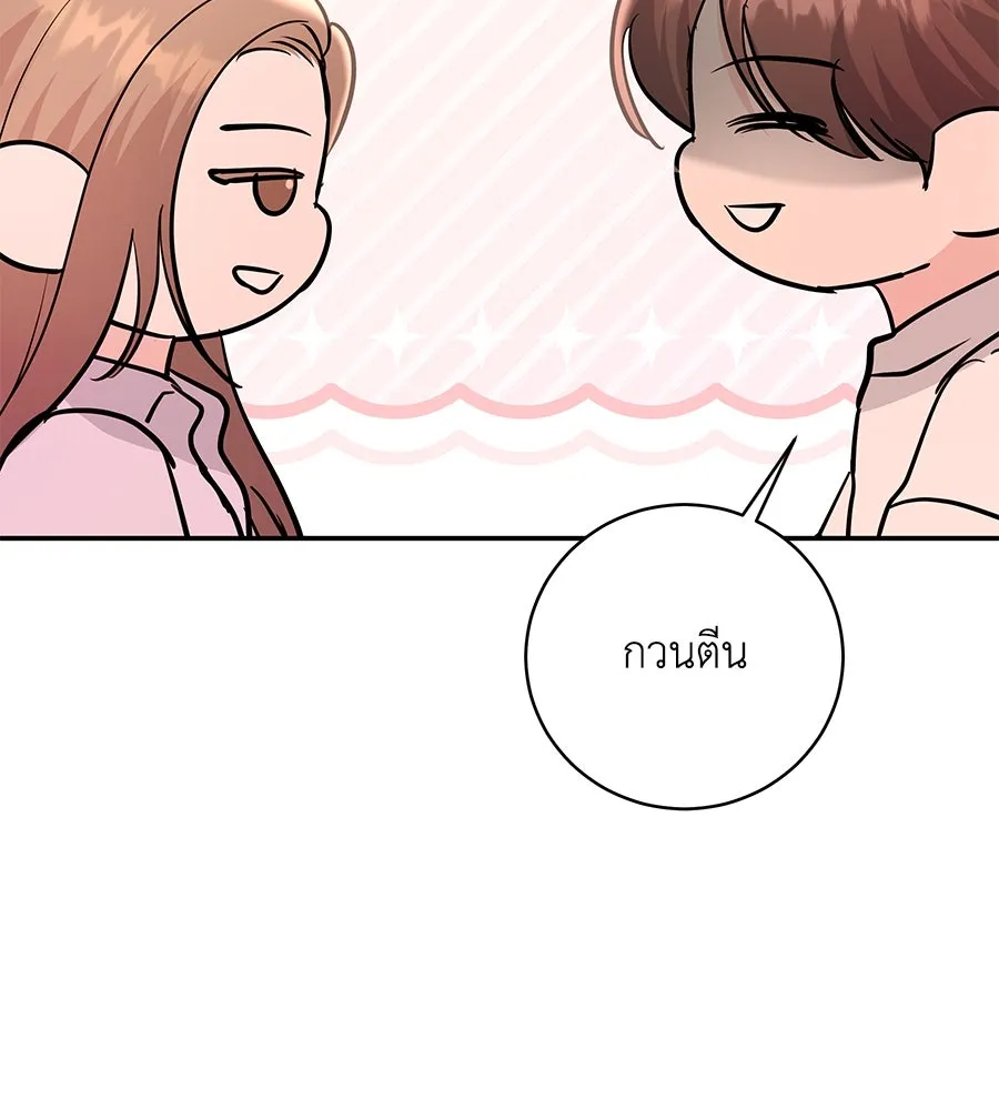 คิมหันต์นิรันดร ตอนที่ 40 รูปที่ 34