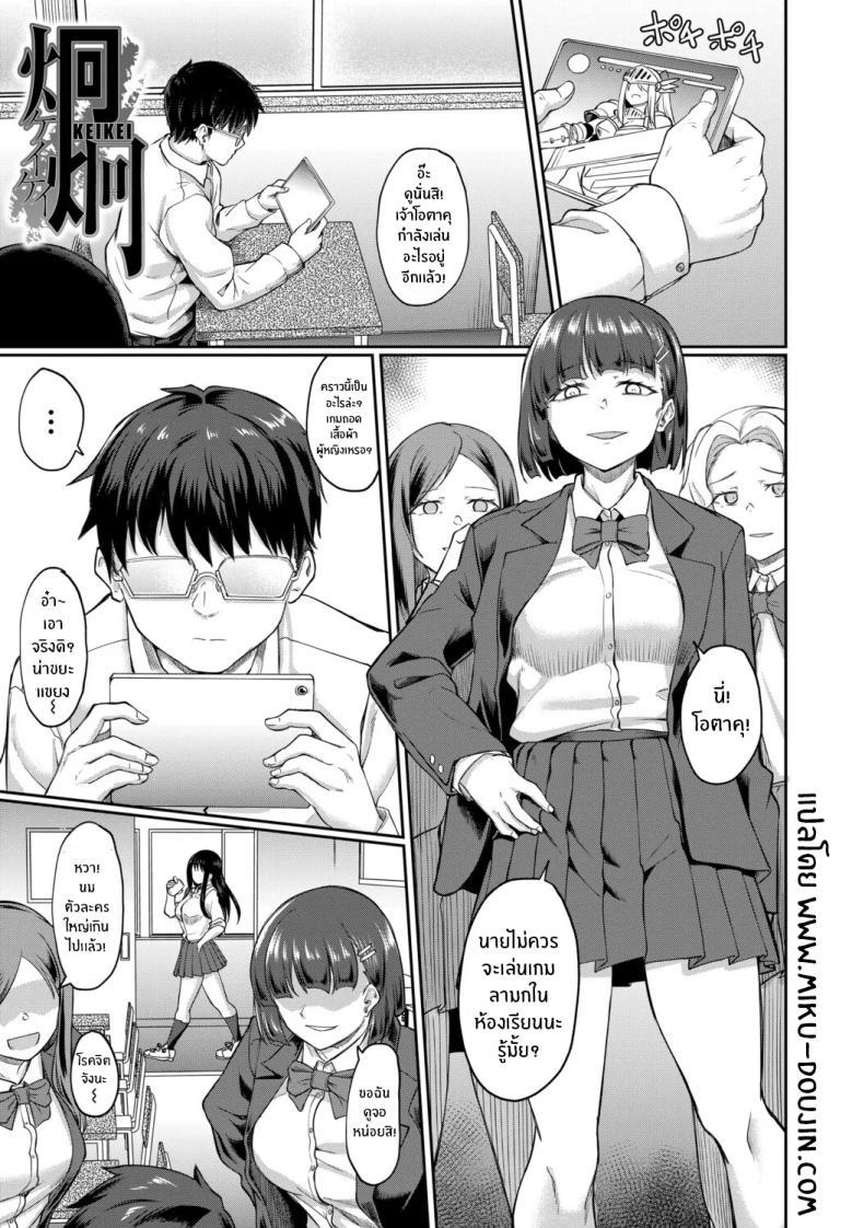 Doujin-Lc- อ่าน โดจิน มังฮวา เกาหลี ญี่ปุ่น จีน แปลไทย จุดเริ่มต้นจากสายตานั่น [Hirano Kawajuu] ตอนที่ 1 2 3 4 5 6 7 8 9 10 11 12 13 14 ฟรี ไม่มีโฆษณา อ่าน โดจิน Manhwa เกาหลี ญี่ปุ่น จีน เรามีครบ คัดมาให้เน้นๆ โดจิน 18+ รับประกันความฟินโดย  Doujin Lc