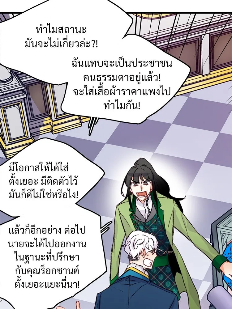 Bring the Love ตอนที่ 58 รูปที่ 34