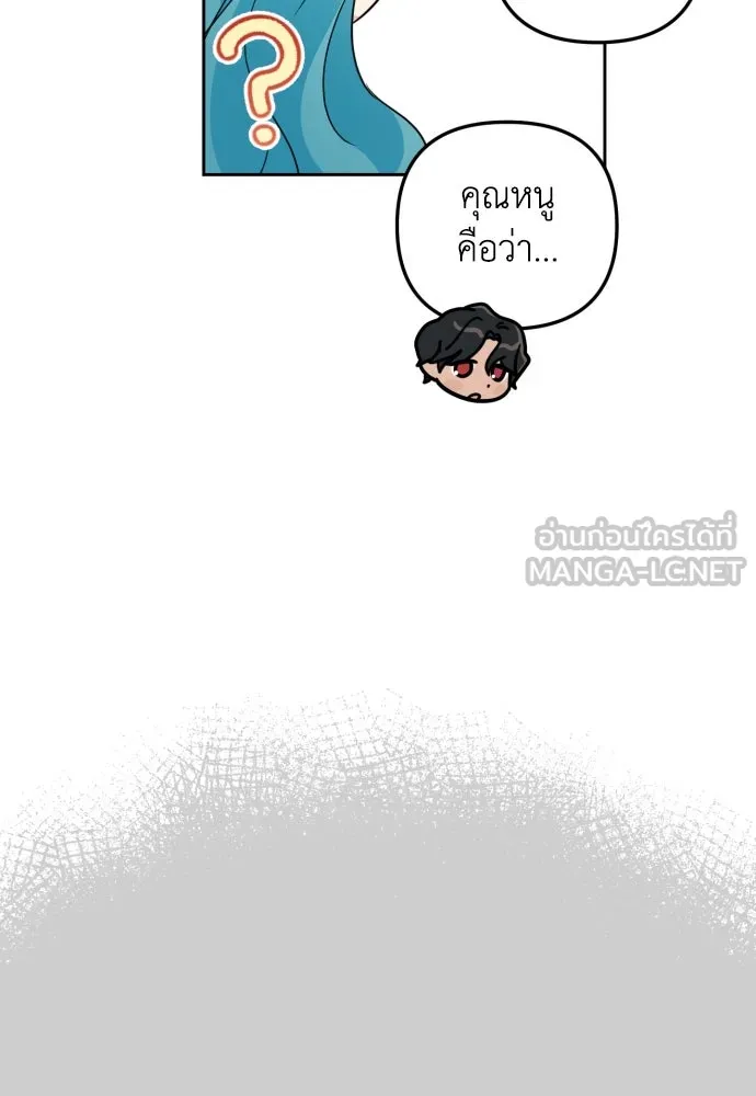 เลดี้มินต์ ตอนที่ 24 รูปที่ 72