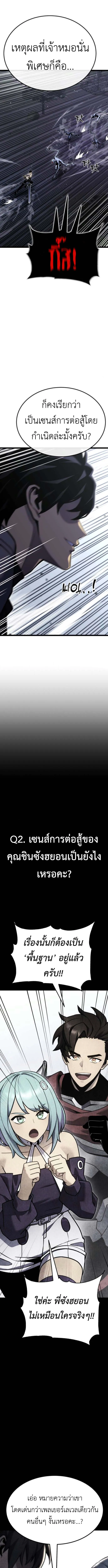 Artifact-Devouring Player เพลเยอร_ผ_กล_นก_นอาร_ต_แฟกต_ ตอนที่ ตอนที่ 30 รูปที่ 8