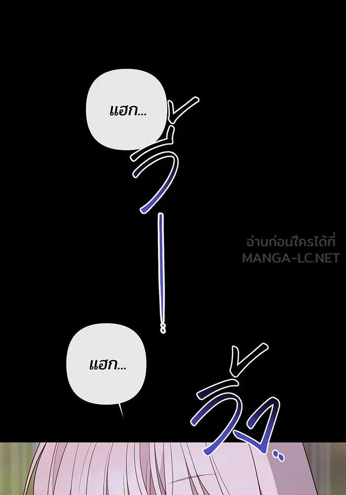 หนูน้อยทรราช ตอนที่ 107 รูปที่ 66