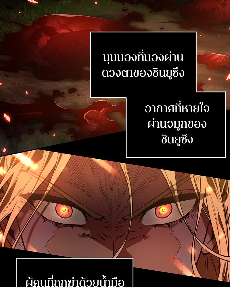 Omniscient Reader อ่านชะตาวันสิ้นโลก ตอนที่ 21 สิ่งที่ไม่สามารถเปลี่ยนแปลงได้ รูปที่ 131
