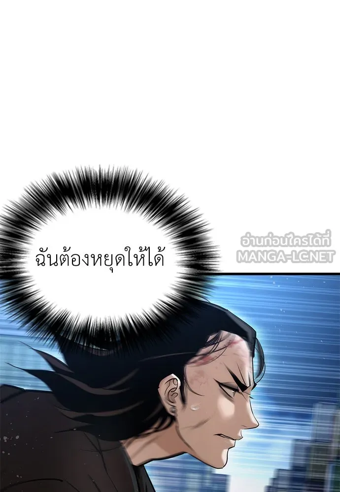 สุภาพบุรุษสูทดำ ตอนที่ 2 รูปที่ 72