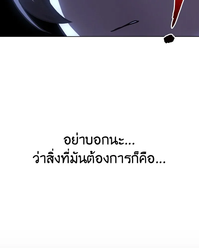เกิดอีกทีเป็นว่าที่ประมุขลัทธิมาร ตอนที่ 104 รูปที่ 23