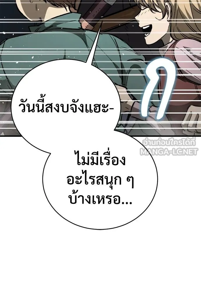 ผู้พิทักษ์เถื่อน ตอนที่ 21 รูปที่ 124