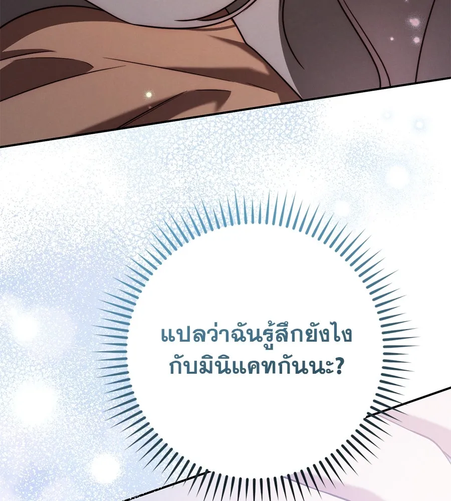 เรือนจำรัก ตอนที่ 20 รูปที่ 22