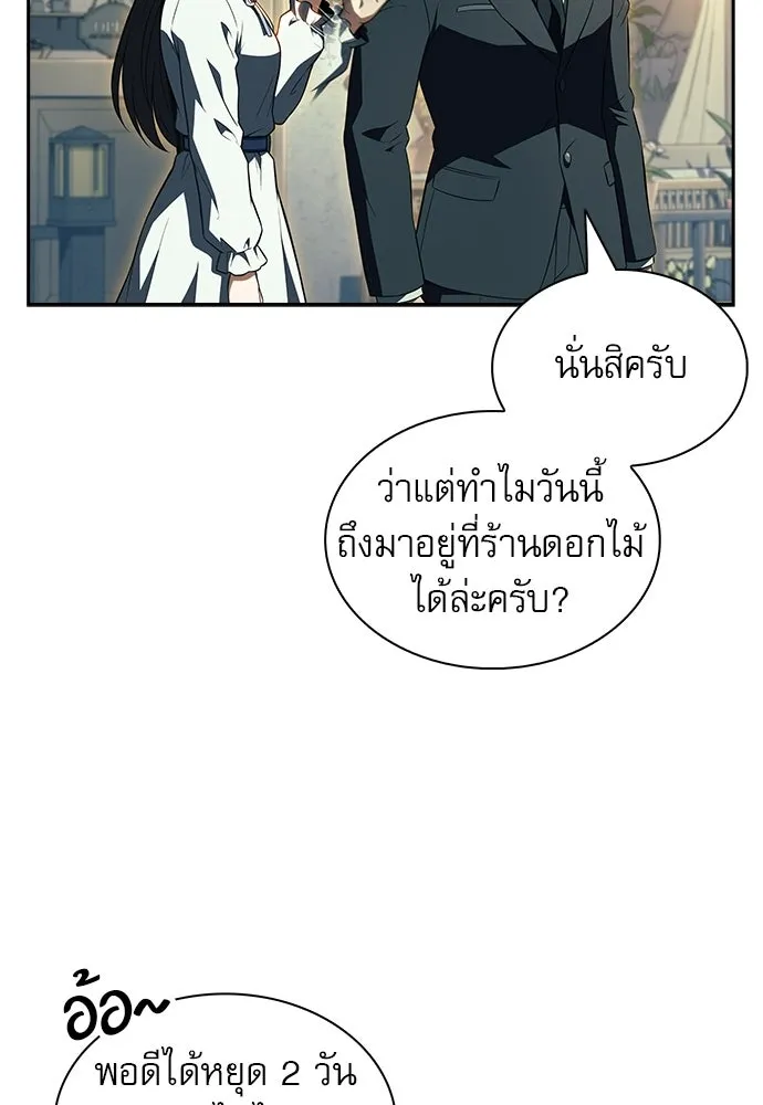 ครัวผู้กล้าท้าให้ชิม ตอนที่ 47 รูปที่ 94