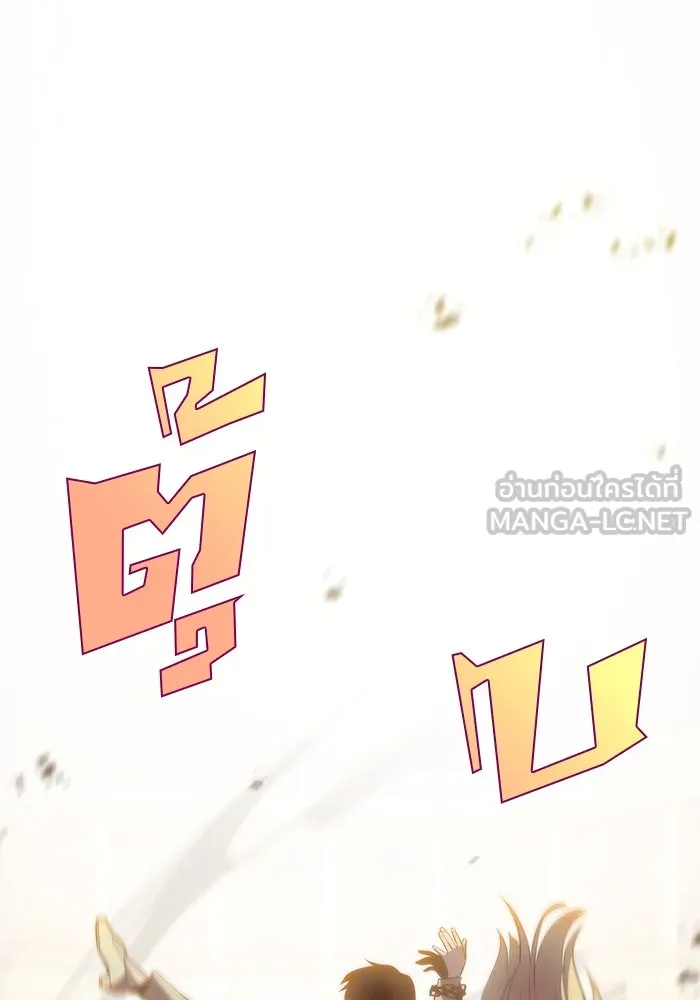 ผู้เล่นหน้าใหม่เลเวลแมกซ์ ตอนที่ 62 พิธีบูชายัญ (2) รูปที่ 147