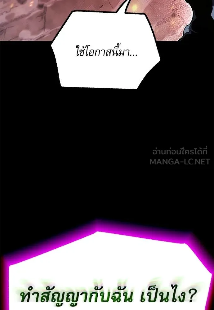 ชำแหละอะคาเดมี ตอนที่ 46 รูปที่ 23