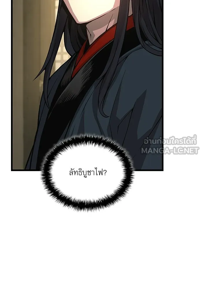 ลับลางลวง ตอนที่ 88 ศิษย์นอก รูปที่ 24