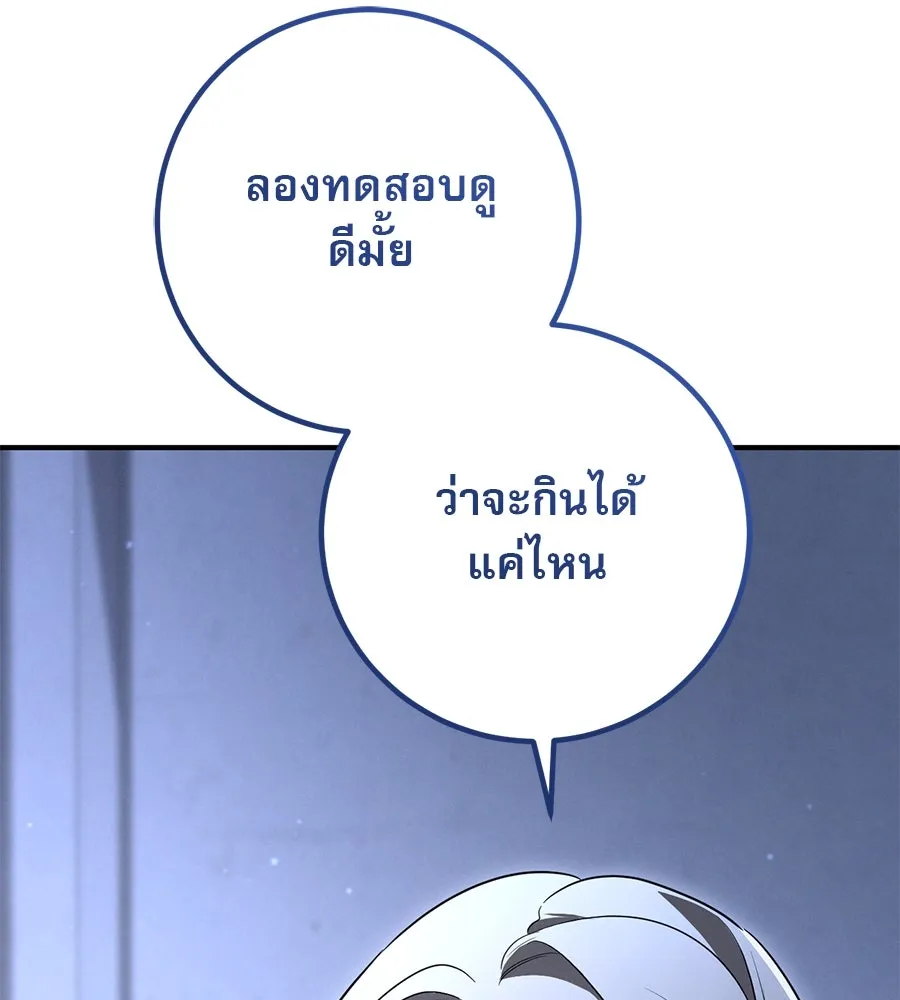เรือนจำรัก ตอนที่ 19 รูปที่ 121