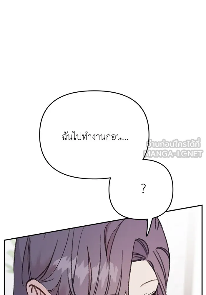 รักน้ำ รักปลา รักเธอนะ ตอนที่ 14 ปลากล้าหาญ รูปที่ 33
