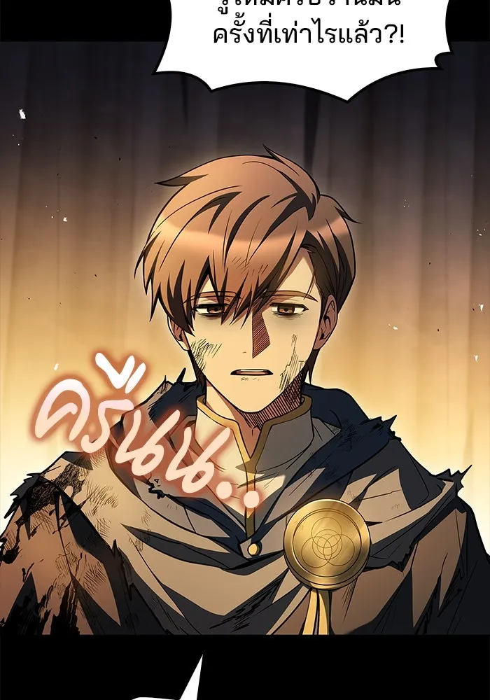 ครัวจอมเวท ตอนที่ 97 รูปที่ 76