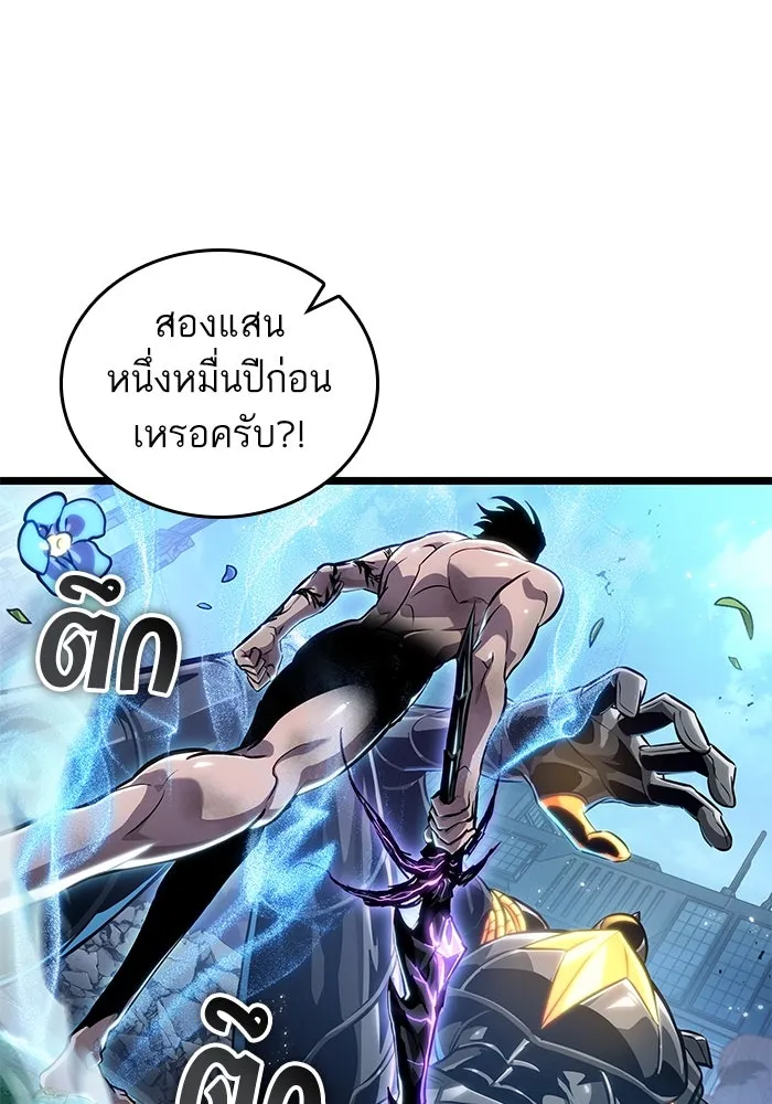 หลังวันสิ้นโลก ตอนที่ 181 รูปที่ 8