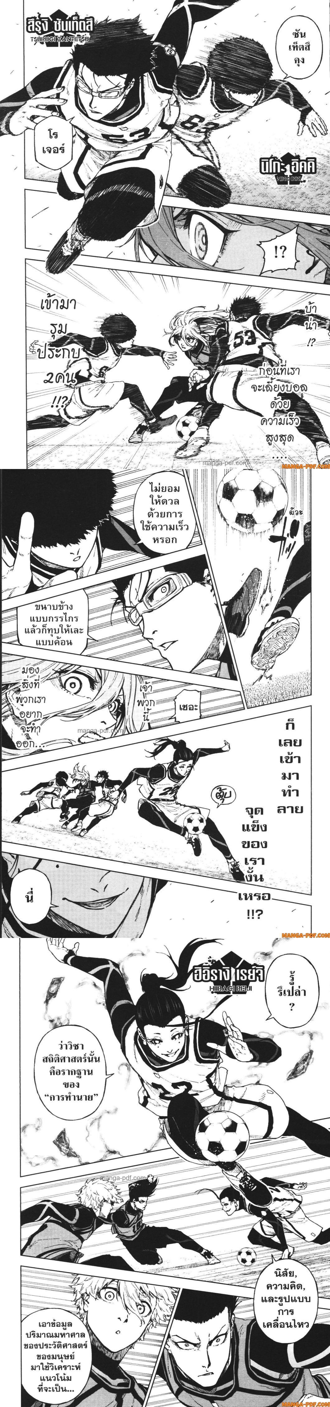 Manga-lc-com อ่านมังงะ อ่านการ์ตูน ออนไลน์ ฟรี Blue Lock Episode Nagi ตอนที่ 1 2 3 4 5 6 7 8 9 10 11 12 13 14 ฟรี ไม่มีโฆษณา Manga-lc - อ่าน มังงะ อ่าน การ์ตูน ออนไลน์ อ่านมังงะ ฟรี