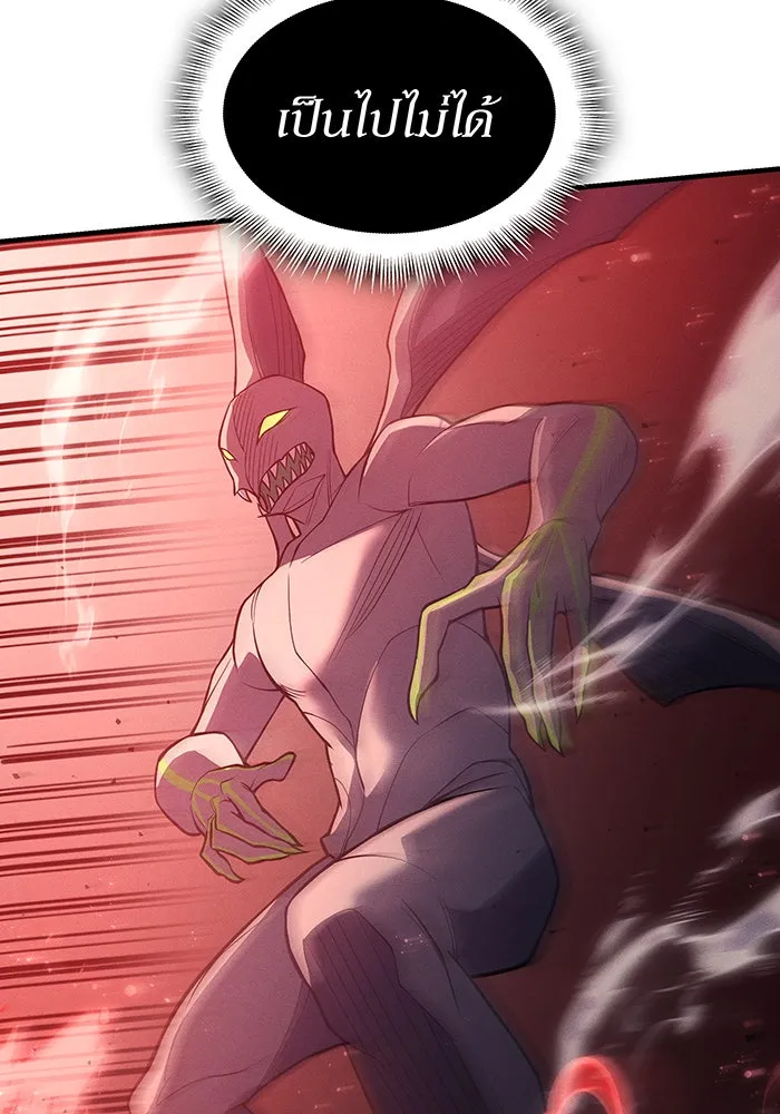 เกิดใหม่พร้อมพลังแห่งราชัน ตอนที่ 76 รูปที่ 52