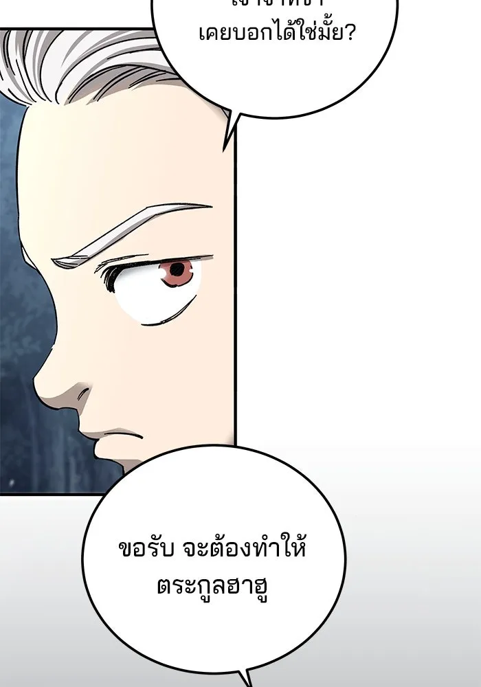 คุณปู่จอมยุทธกับหลานสาวสุดแกร่ง ตอนที่ 55 รูปที่ 157