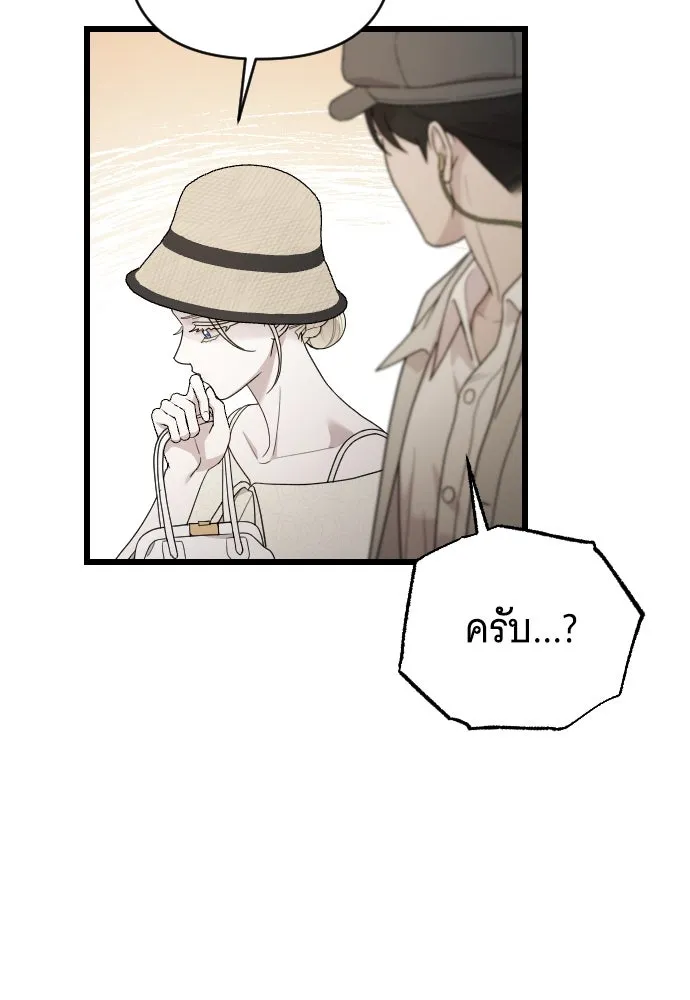 จำเลยหัวใจ ตอนที่ 79 รูปที่ 65