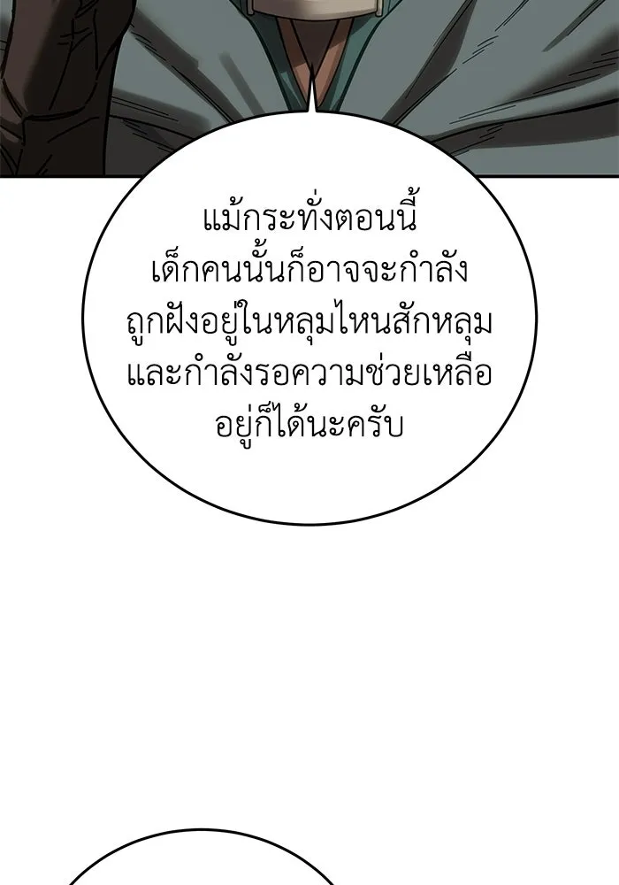 ยอดนักดาบผู้โอบอุ้มดารา ตอนที่ 98 รูปที่ 100