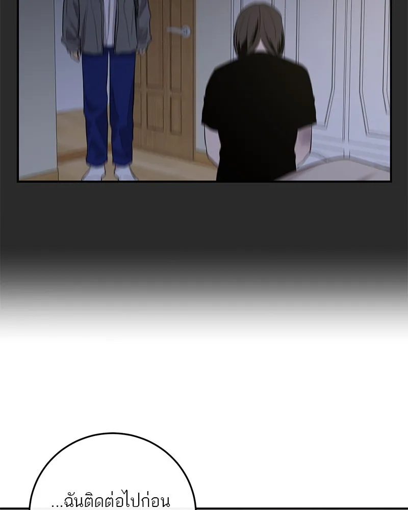 ตำนานเทพธิดาตกสวรรค์ ตอนที่ 19 รูปที่ 61