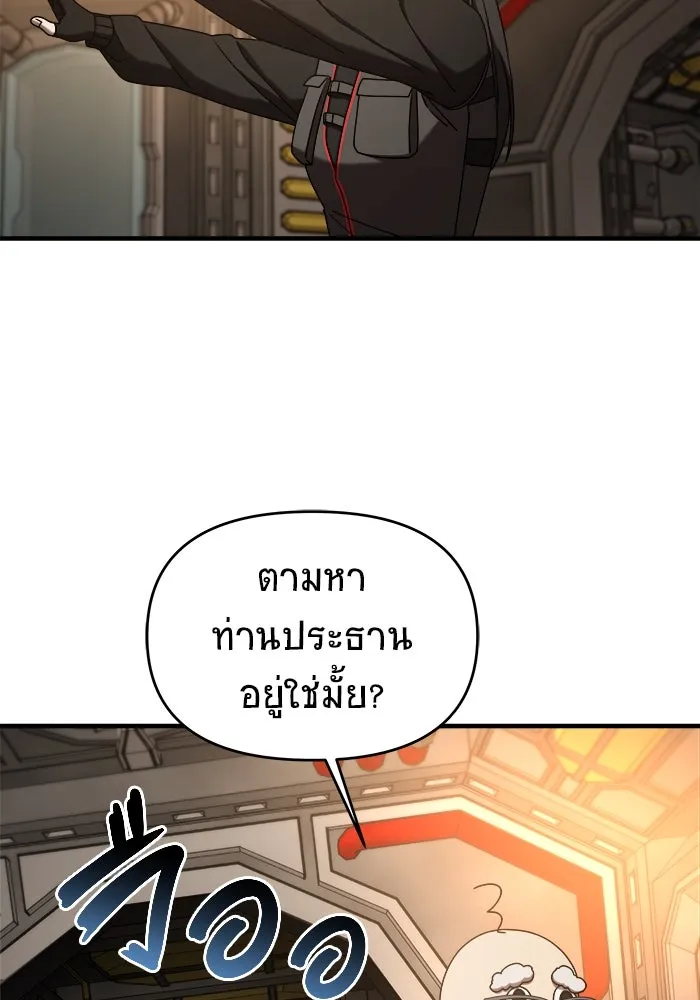 วายร้ายก็อยากมีรัก ตอนที่ 19 รูปที่ 61