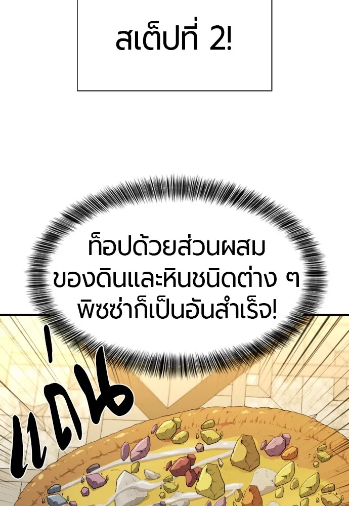 ยอดสถาปนิกผู้พิทักษ์อาณาจักร ตอนที่ 40 รูปที่ 32