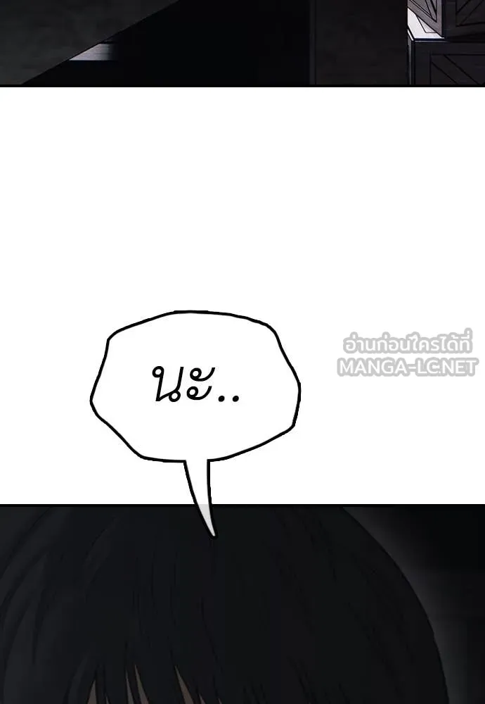 ผู้กล้าฝ่า ตอนที่ 21 รูปที่ 92