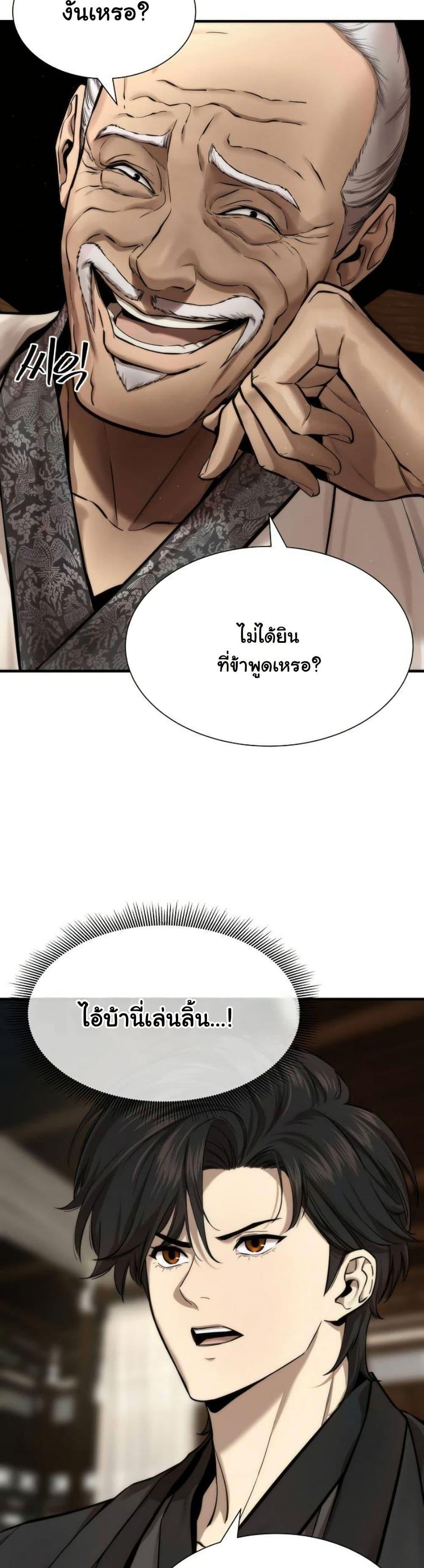 Manga-lc-com อ่านมังงะ อ่านการ์ตูน ออนไลน์ ฟรี A Regressor’s Tale of Cultivation ตอนที่ 1 2 3 4 5 6 7 8 9 10 11 12 13 14 ฟรี ไม่มีโฆษณา Manga-lc - อ่าน มังงะ อ่าน การ์ตูน ออนไลน์ อ่านมังงะ ฟรี