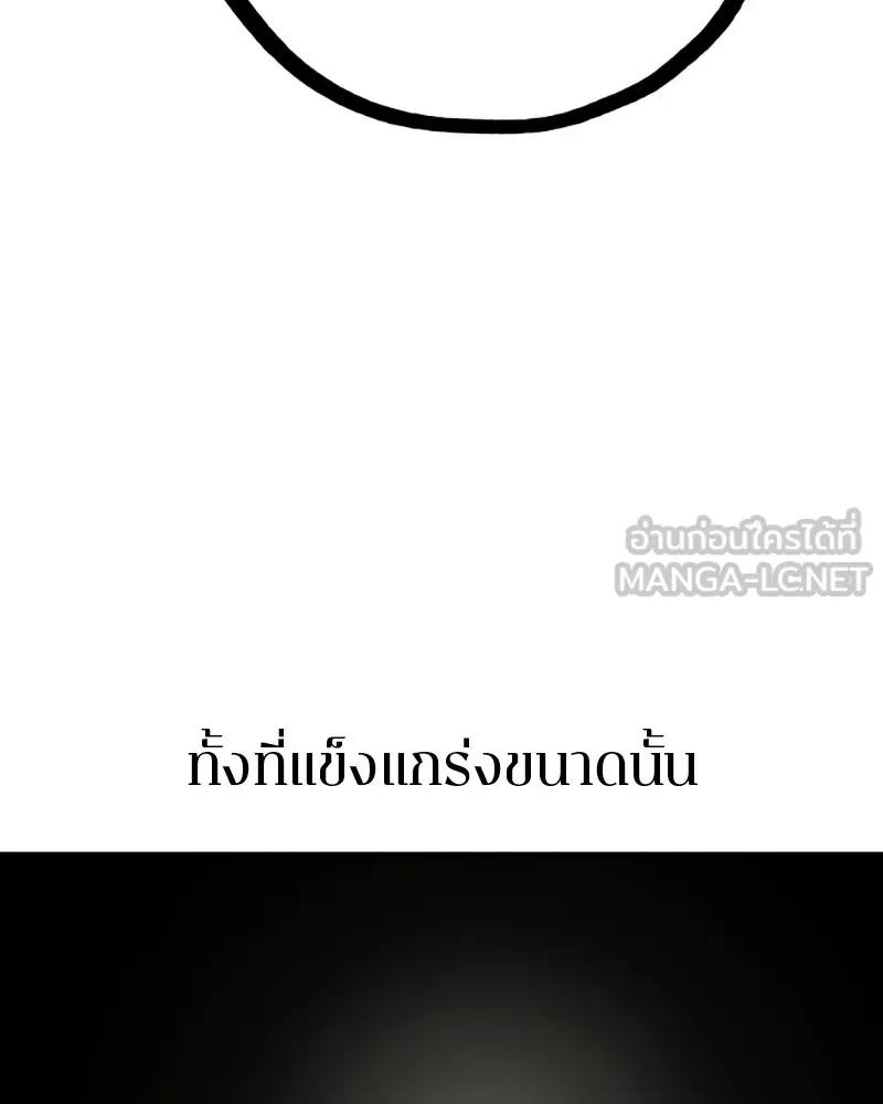 Player ตอนที่ 149 รูปที่ 78