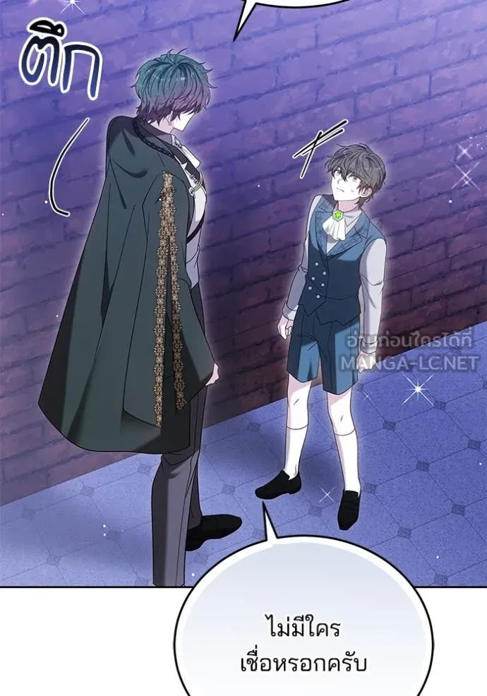 เจ้าสาวอัคนีดำ ตอนที่ 99 รูปที่ 99