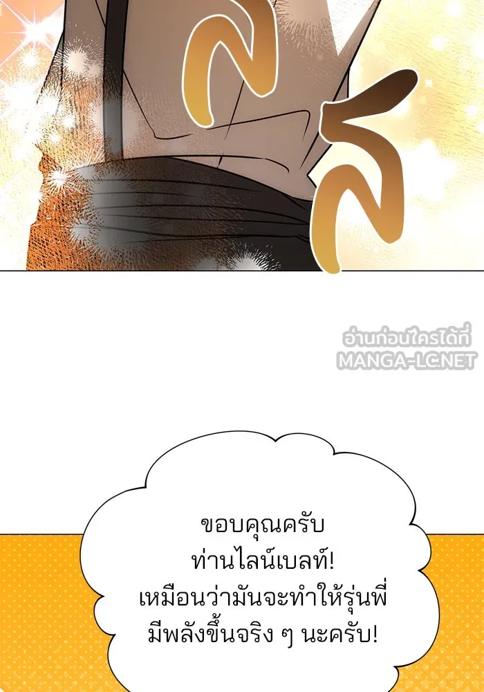 อะคาเดมีนี้เห็นทีจะเจ๊ง ตอนที่ 33 รูปที่ 81