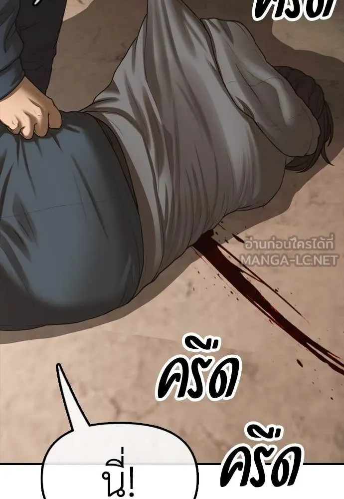 ผู้กล้าฝ่า ตอนที่ 9 รูปที่ 4