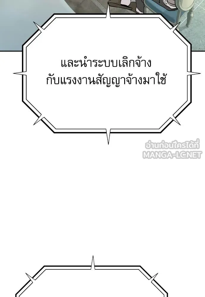 หลานอัจฉริยะ ตอนที่ 82 รูปที่ 14