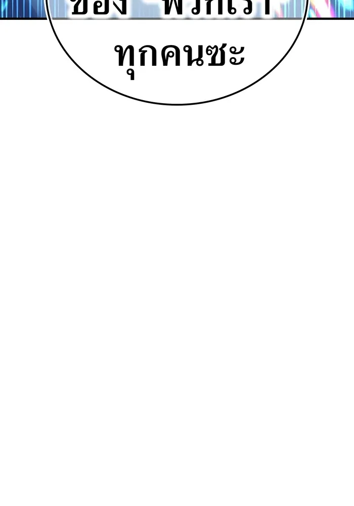 ฮันเตอร์สกิลโกง ตอนที่ 9 พิธีล้างบาป รูปที่ 161