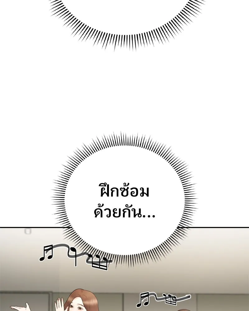 จ้า แม่คนสวย ตอนที่ 1 รูปที่ 185