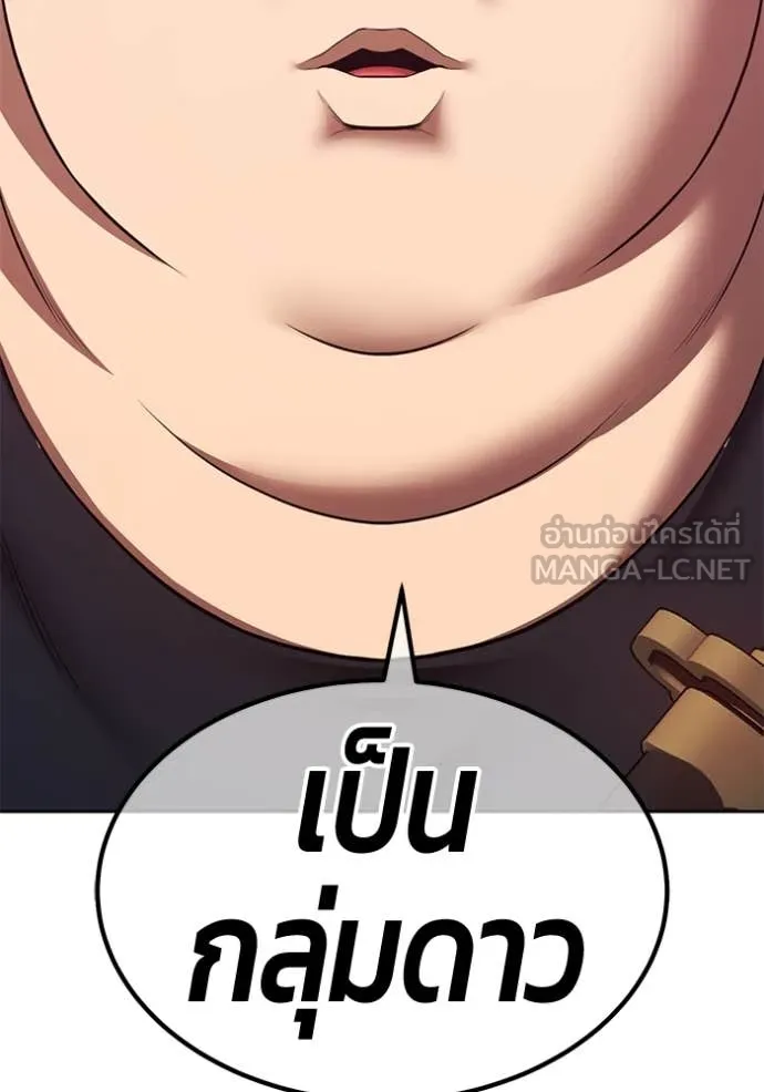 +99 ท่อนไม้ ตอนที่ 163 รูปที่ 457