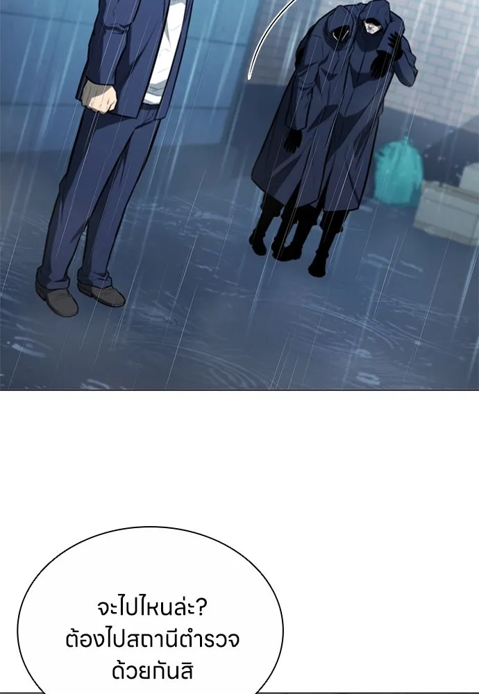 อัยการสายโหด ตอนที่ 6 รูปที่ 74