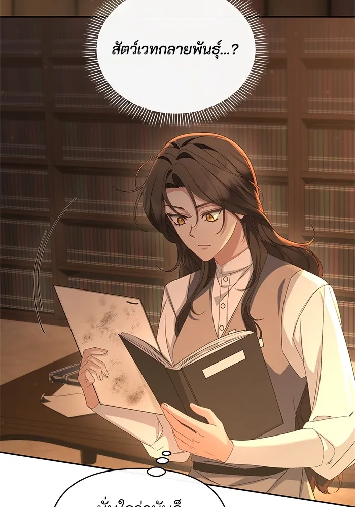 อยู่ดี ๆ ก็มีนางเอกนิยายเป็นเพื่อนบ้าน ตอนที่ 50 รูปที่ 43
