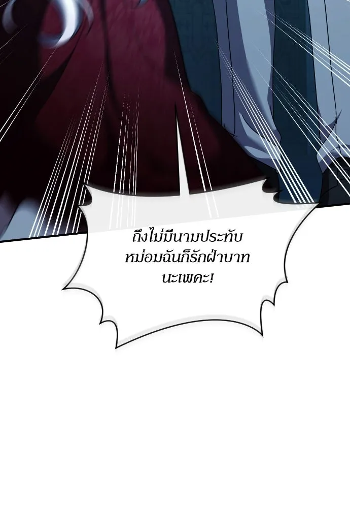 หมาป่าคู่เคียงบัลลังก์ ตอนที่ 47 รูปที่ 58
