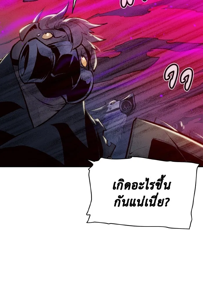 The Lone Necromancer ตอนที่ 97 รูปที่ 53