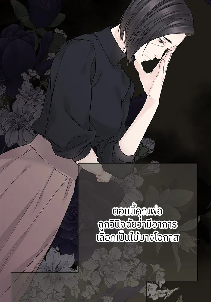 สลับรัก สลับชะตา ตอนที่ 35 รูปที่ 91