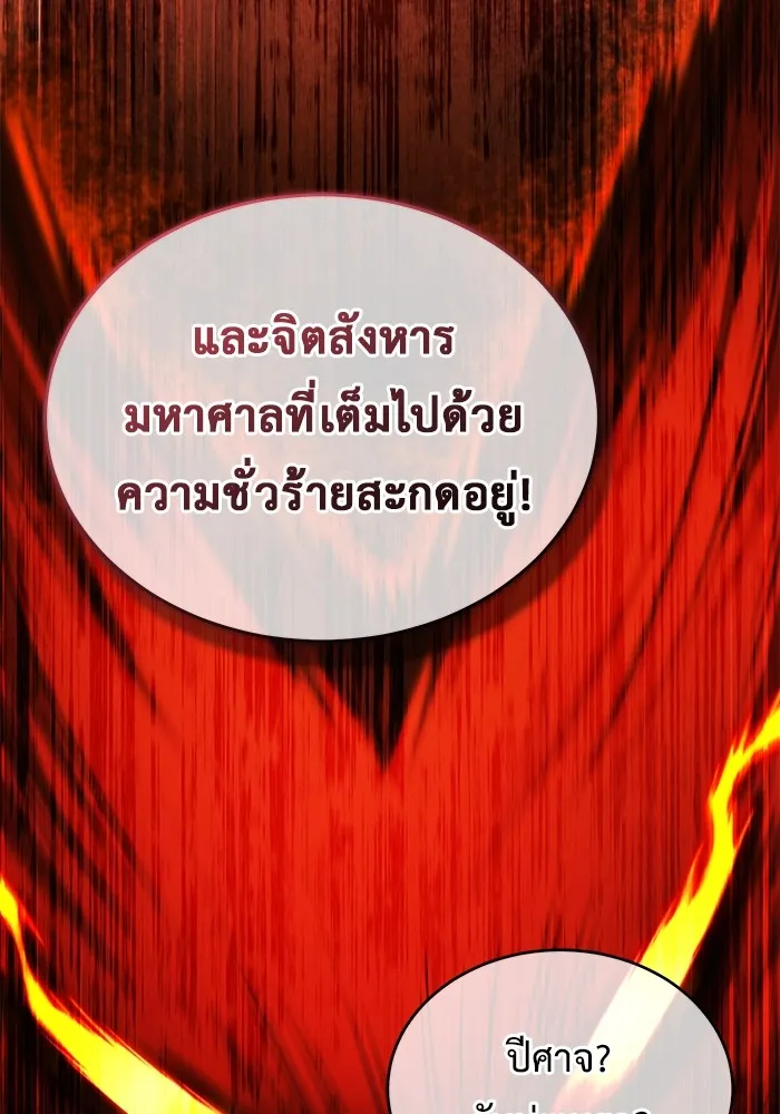 ชีวิตหลังเกษียณของผู้ย้อนเวลา ตอนที่ 33 รูปที่ 4